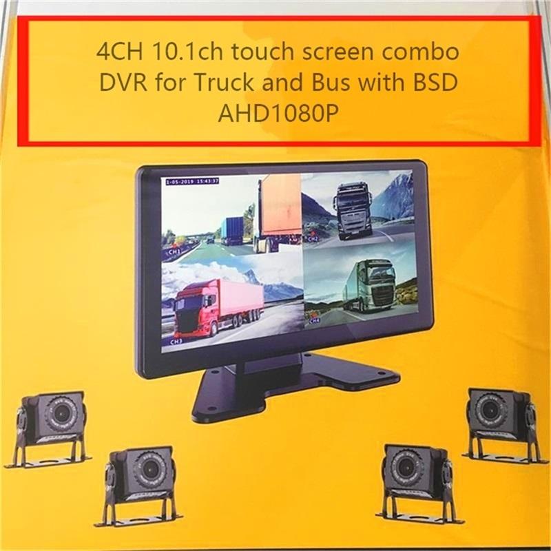 4CH commercial truck DVR camera systems